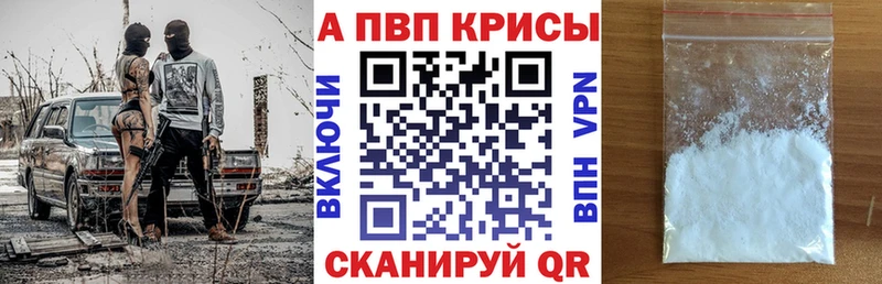 MEGA ССЫЛКА  Искитим  А ПВП кристаллы  купить  цена 
