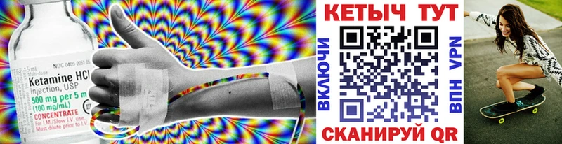 как найти закладки  Искитим  КЕТАМИН VHQ 