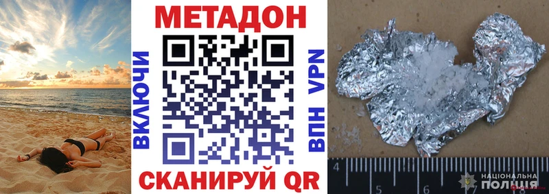 МЕТАДОН VHQ  Искитим 
